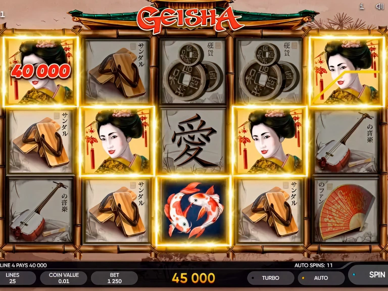 Geisha screenshot 5